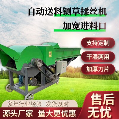 铡草揉丝机铡草揉丝一体机 操作简单秸秆铡草柔丝机