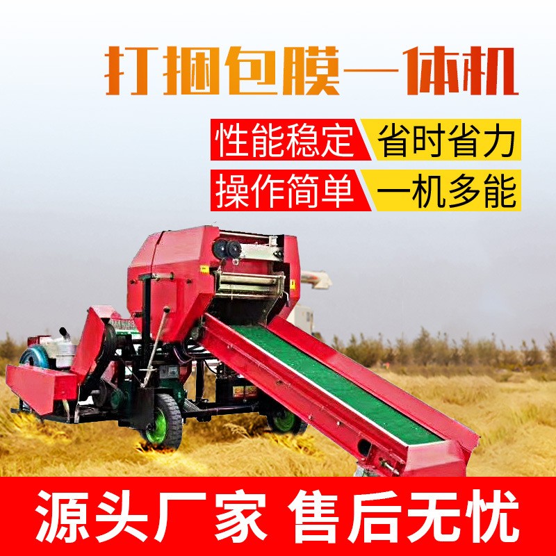 自动打捆包膜一体机 断膜青贮饲料圆捆包膜机打捆机图2