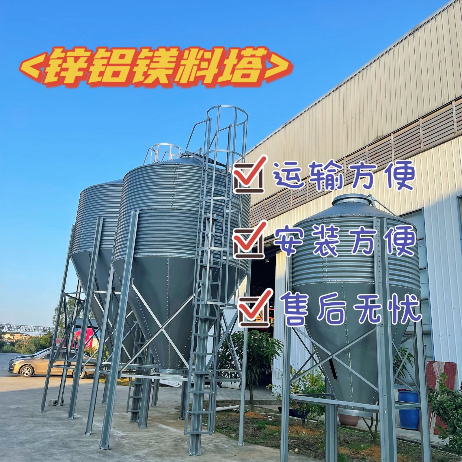 自动化养殖设备猪舍饲料桶料线系统猪场锌铝镁料塔现货秒发图5