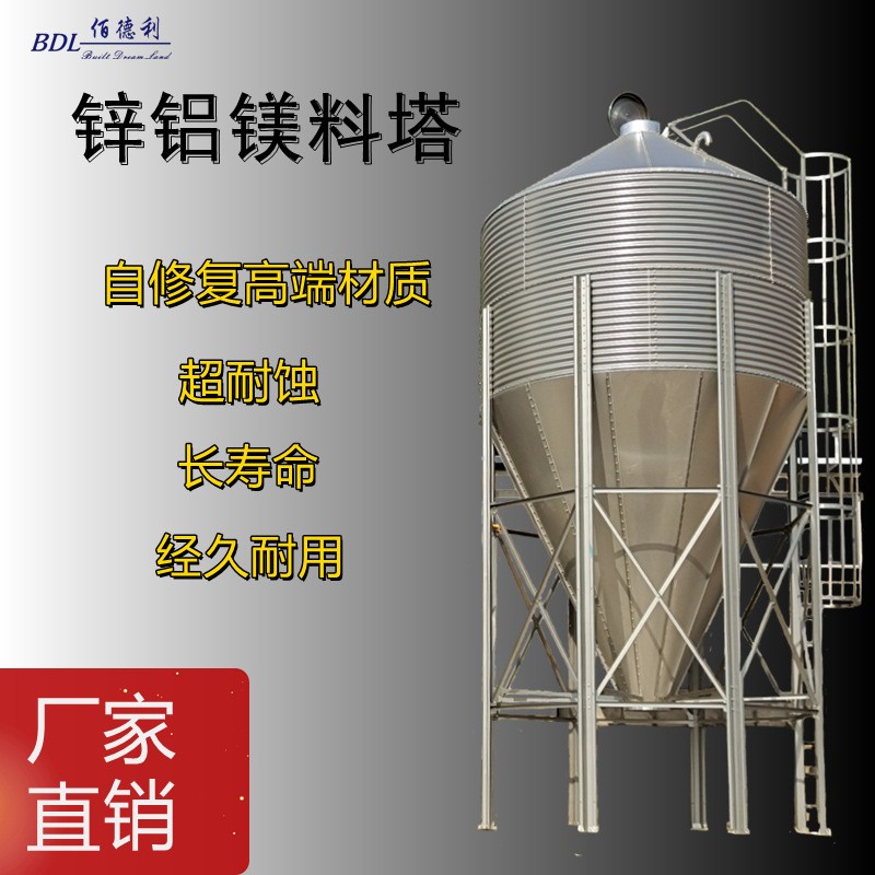 自动化养殖设备猪舍饲料桶料线系统猪场锌铝镁料塔现货秒发图4