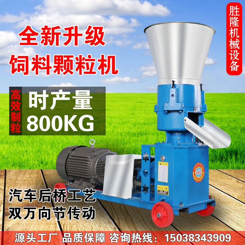 260型颗粒机 家用饲料制粒机 秸秆饲料颗粒 羊鱼鸡牛兔饲料机图3