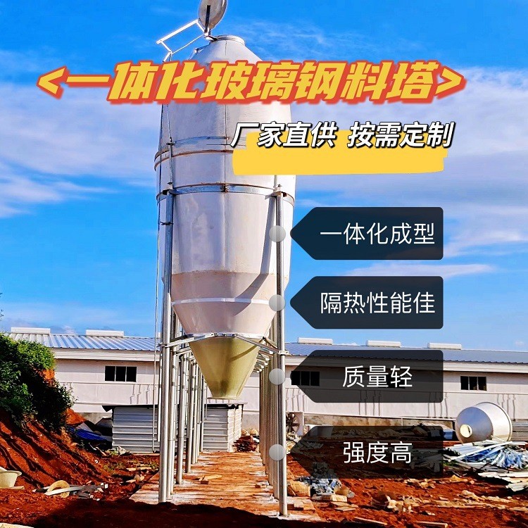 养殖场自动化设备玻璃钢料塔自动化设备饲料桶批发零售现货秒发图2