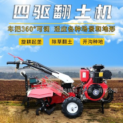 小型开沟培土机多功能柴油汽油旋耕机犁地机 双驱四驱手扶微耕机