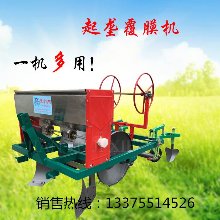 四轮拖拉机带小型全自动覆膜的机器起垄机 地瓜花生起垄覆膜机图2