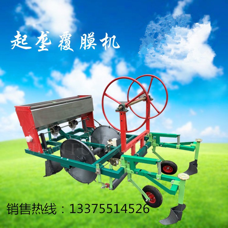 四轮拖拉机带小型全自动覆膜的机器起垄机 地瓜花生起垄覆膜机图3