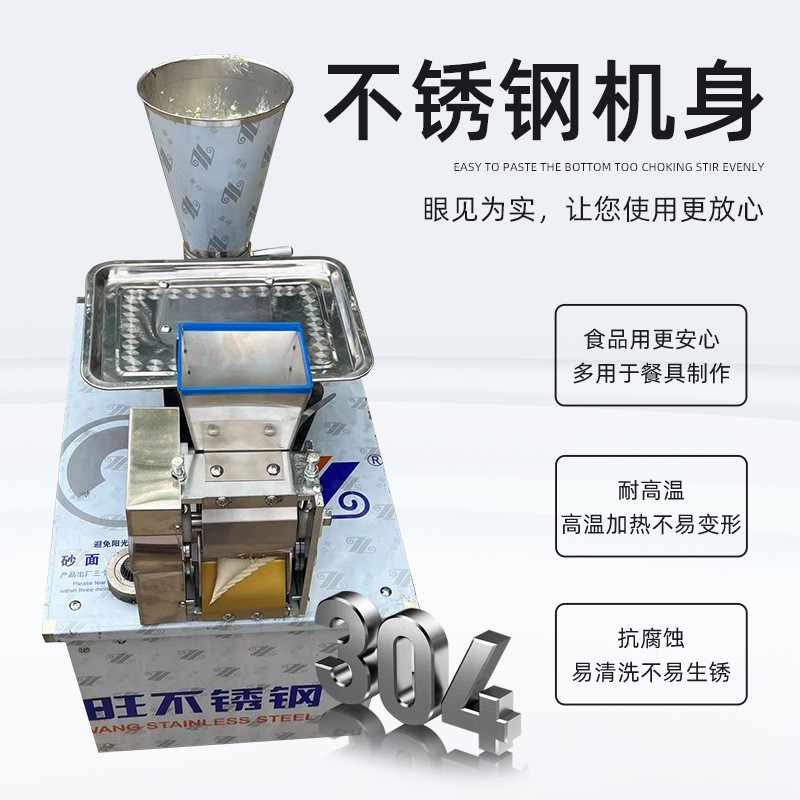 厂家新款咖喱饺机商用全自动水饺机锅贴饺子机小型多功能包水饺机图4