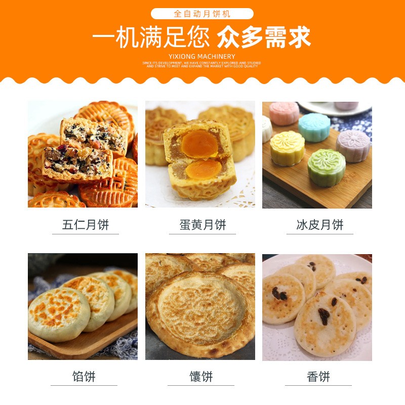 商用全自动月饼机小型气压拍饼机蛋黄绿豆饼桃酥馅饼馕广式月饼机图5