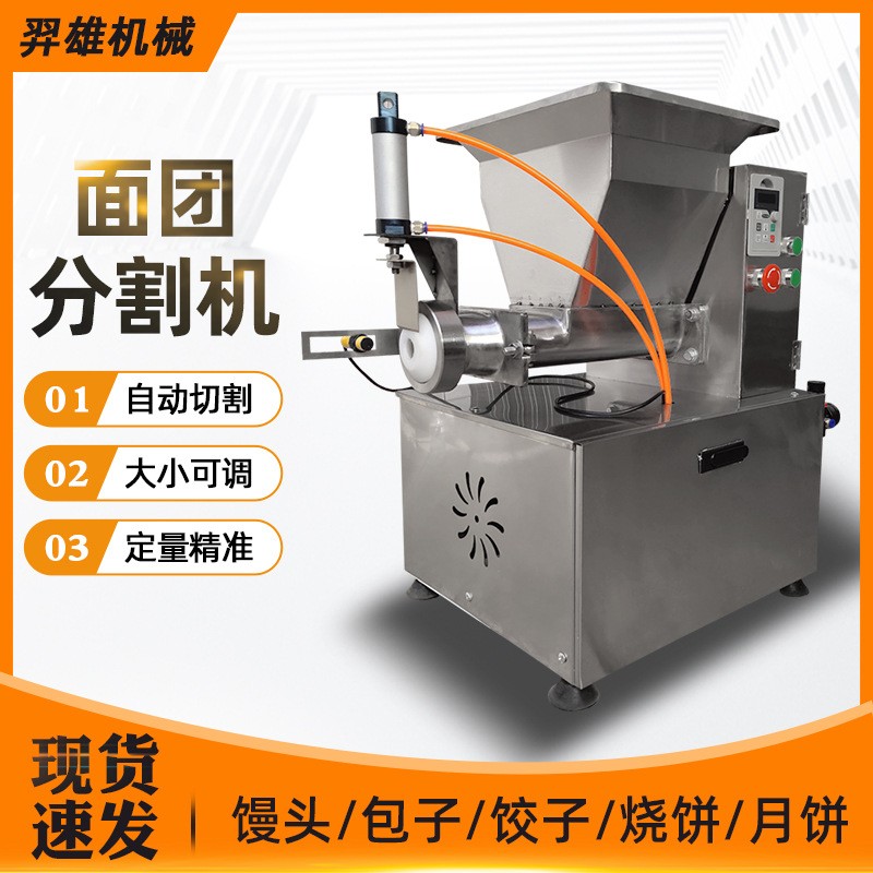 面团分割机商用小型面剂子机月饼分馅机馅料全自动面包定量分块器图2