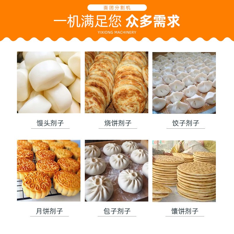 面团分割机商用小型面剂子机月饼分馅机馅料全自动面包定量分块器图5