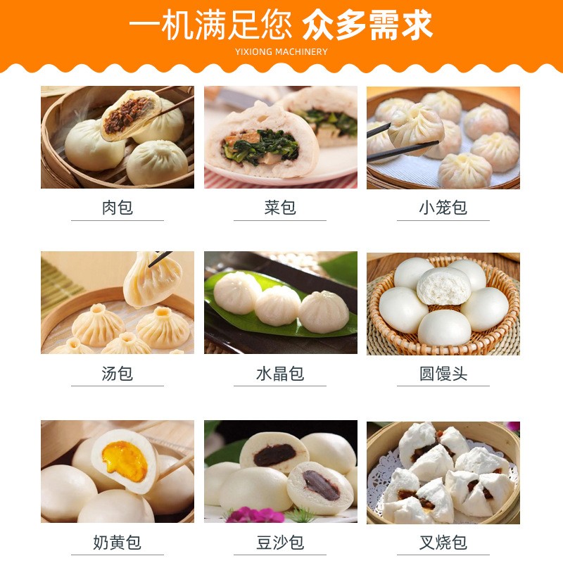 包子机全自动商用小型创业早餐小笼包灌汤包馒多功能仿手工包子机图5