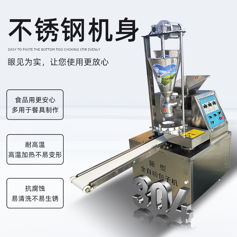 包子机全自动商用小型创业早餐小笼包灌汤包馒多功能仿手工包子机图4