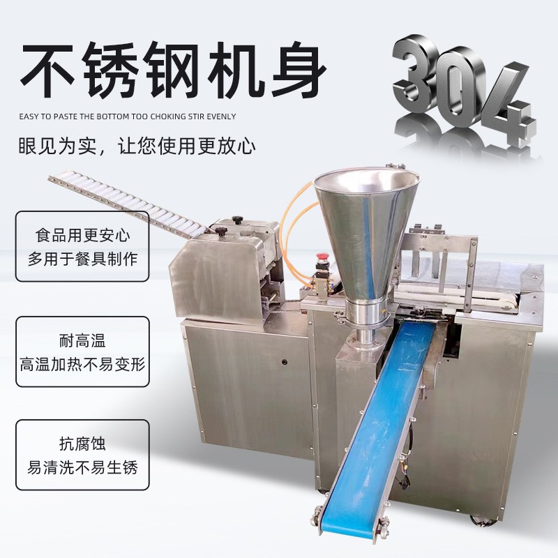 仿手工混沌机商用半自动包馄饨机械云吞抄手机新型元宝馄饨机图4