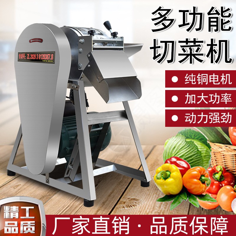 商用多功能切丝切片切丁机蔬菜加工设备不锈钢食堂切菜机土豆丝片图5
