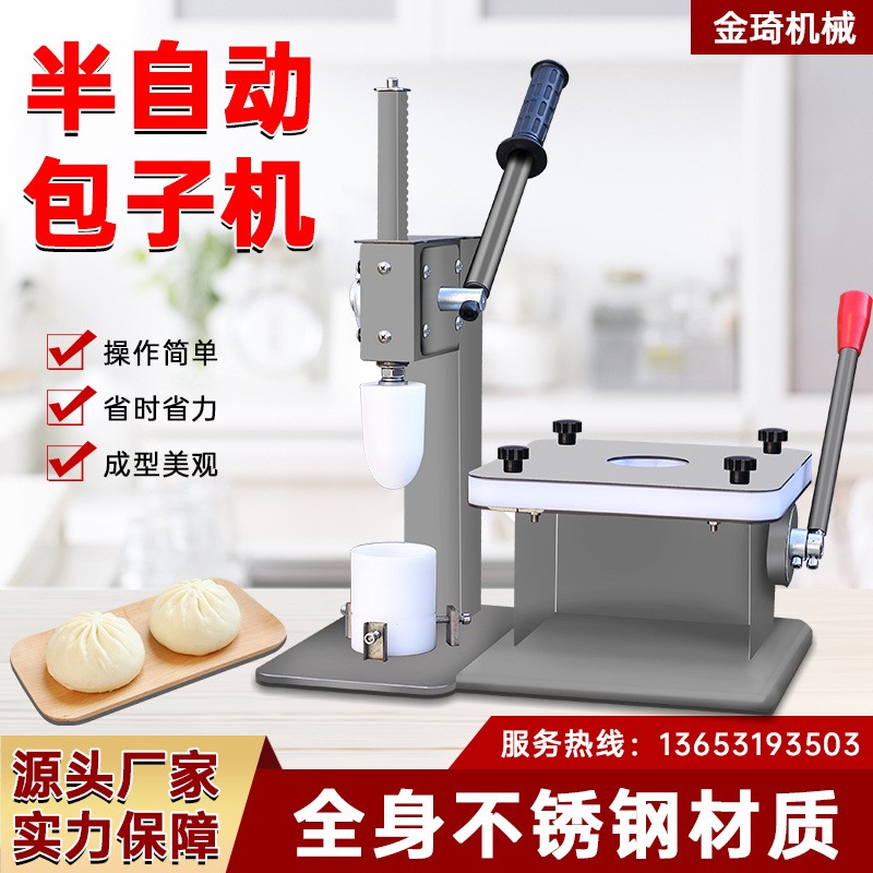 新型手动包子机家用商用口感好可制作各种带陷食品米粿青团糍粑。图2