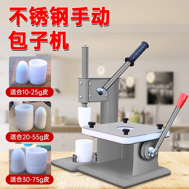 新型手动包子机家用商用口感好可制作各种带陷食品米粿青团糍粑。图5
