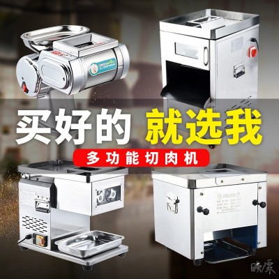 鱼生切片机商用电动多功能薄片切丝猪耳朵家用切肉小型