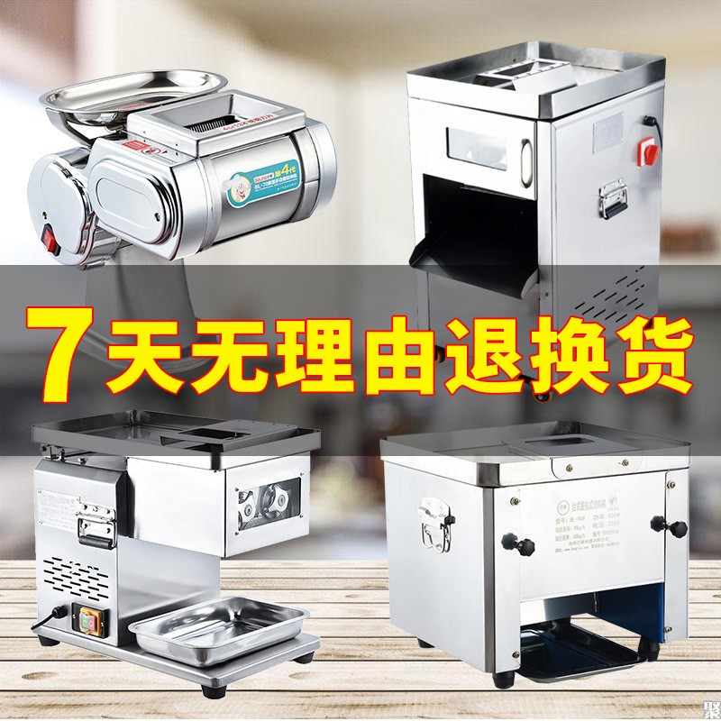 鱼生切片机商用电动多功能薄片切丝猪耳朵家用切肉小型图4