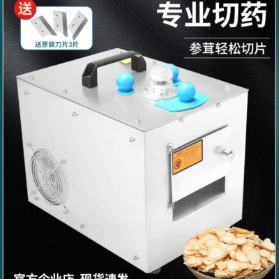 人参切片器草垛稻草材家用人参年糕新款参片机器当归鹿茸商用