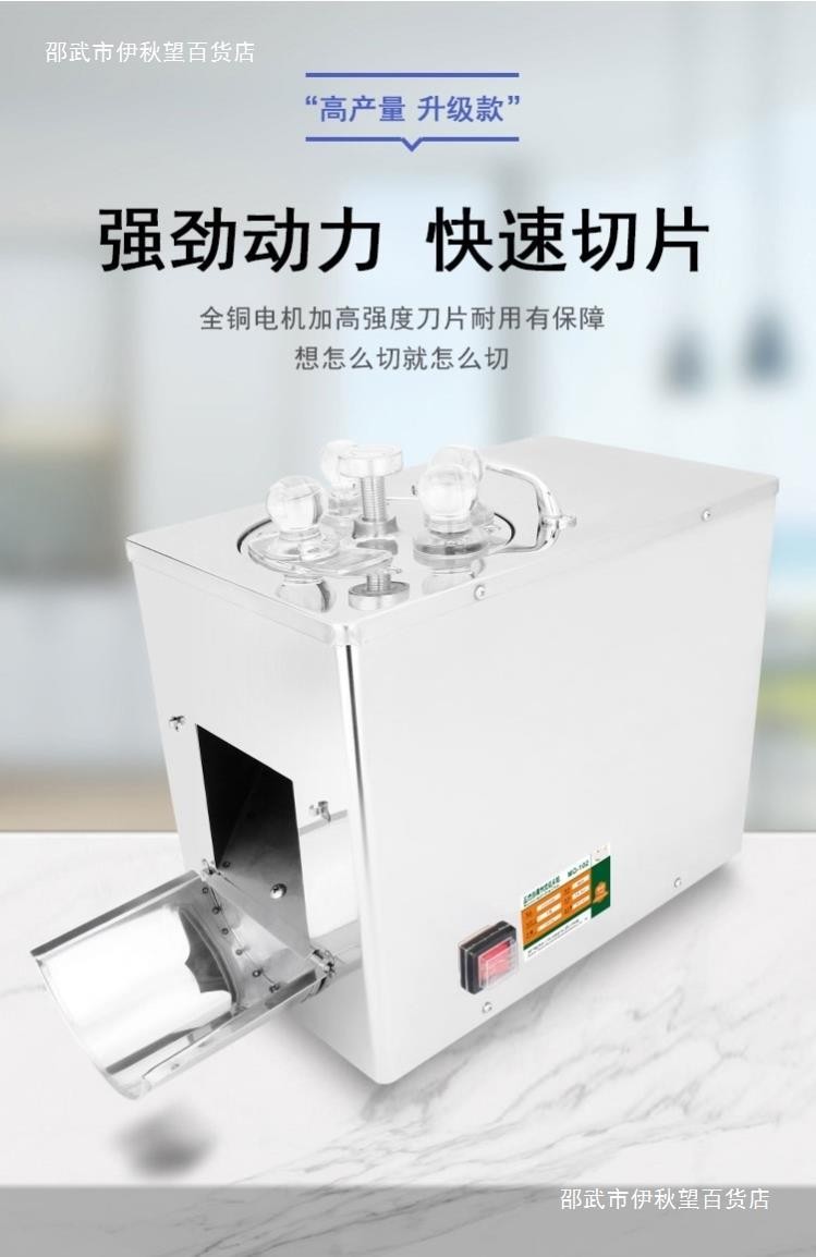 人参切片器草垛稻草材家用人参年糕新款参片机器当归鹿茸商用图2