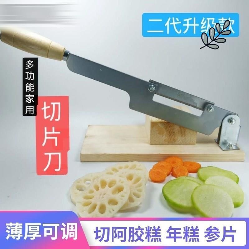 人参切片器小型西洋参鹿茸切中手动年糕切片机家用电动材当归