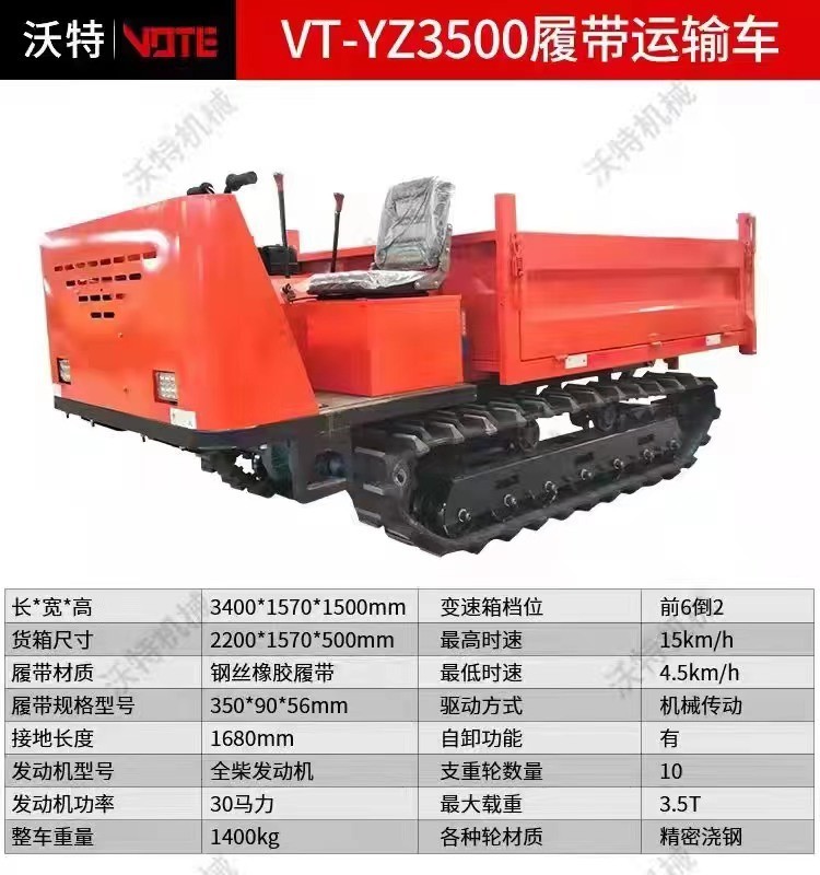 爬山虎履带运输车山地果园全地形自卸翻斗爬坡柴油工程运输搬运车图3