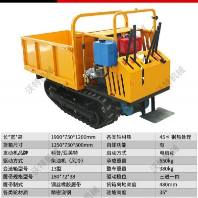 750爬山虎运输车履带运输车