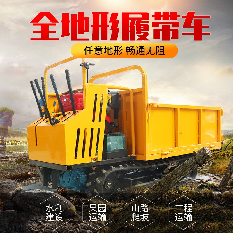 履带运输车农业小型农用车自卸拖拉机山地手扶全地形爬山虎 运输车图2