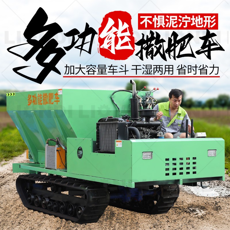 全地形履带撒粪车3方5方8方柴油抛粪车驾驶式农用施肥车果 园农田图2