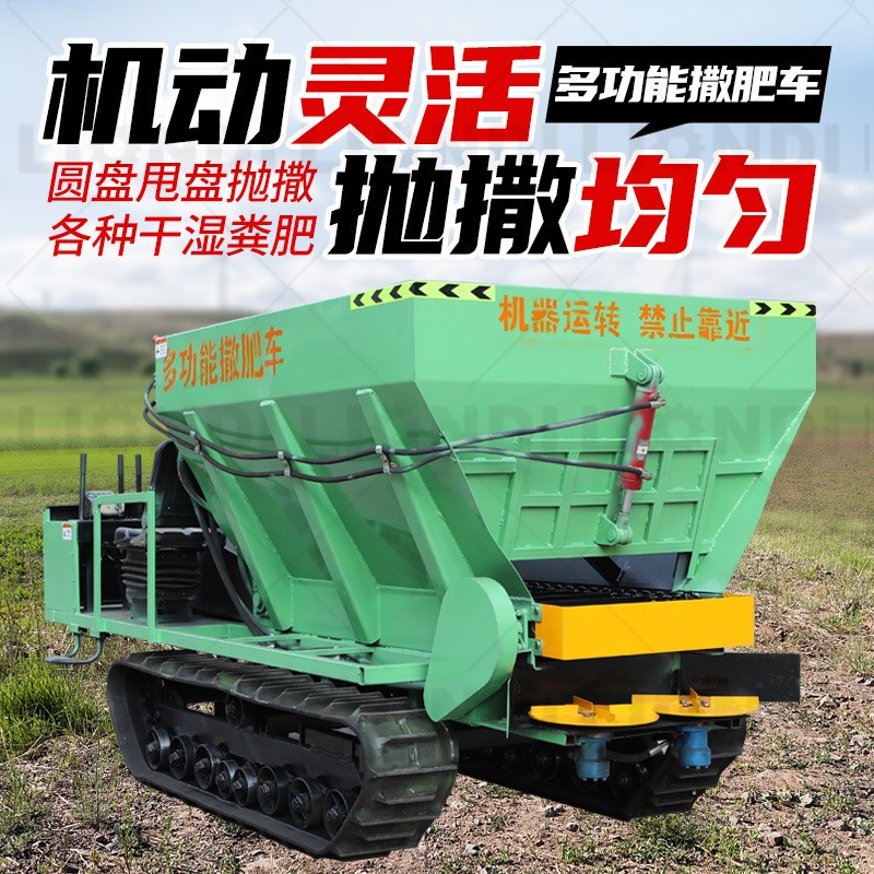 全地形履带撒粪车3方5方8方柴油抛粪车驾驶式农用施肥车果 园农田图3