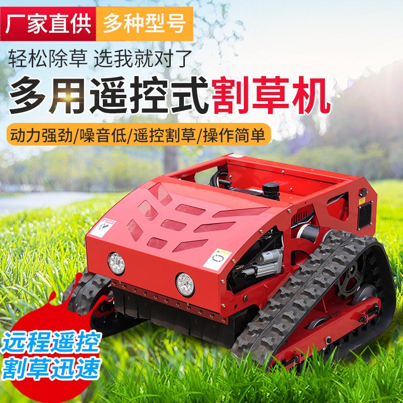 小型遥控履带割草机550型全地形油电混合割草机公路护坡 除草修剪图2