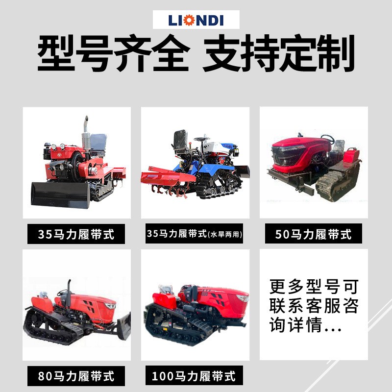 35匹拖拉机旋耕机大马力多功能小型柴油旋耕机水旱两用履带旋耕机图2