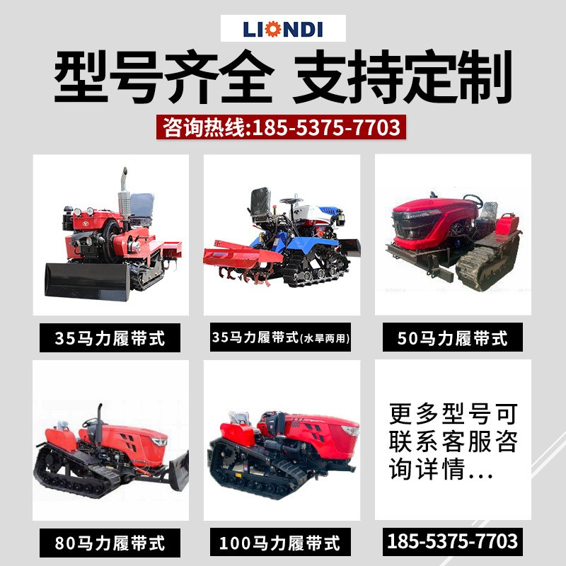 履带式微耕机50马力田园管理机开沟机农用果园除草施肥35匹旋耕机图3