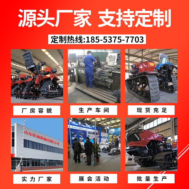 履带式微耕机50马力田园管理机开沟机农用果园除草施肥35匹旋耕机图2