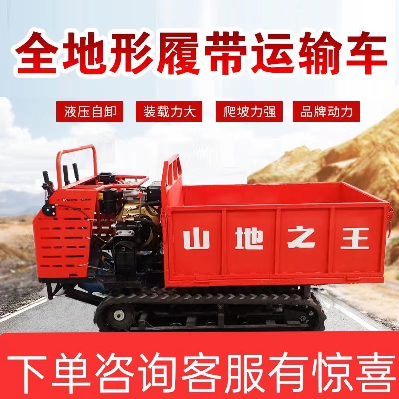履带运输车农用山地果园拖拉机小型履带式全地形运料爬山虎运输车图3