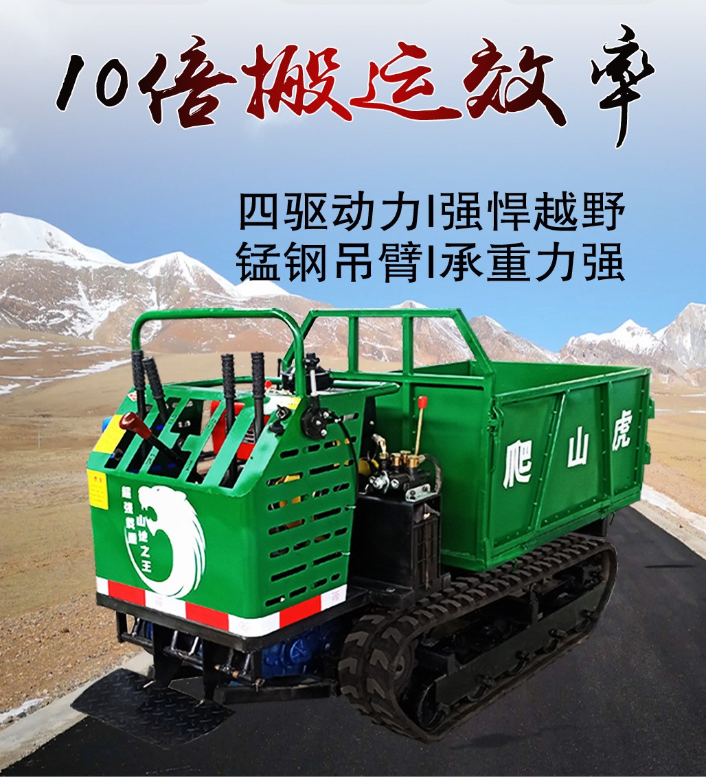 履带运输车农用山地果园拖拉机小型履带式全地形运料爬山虎运输车图2
