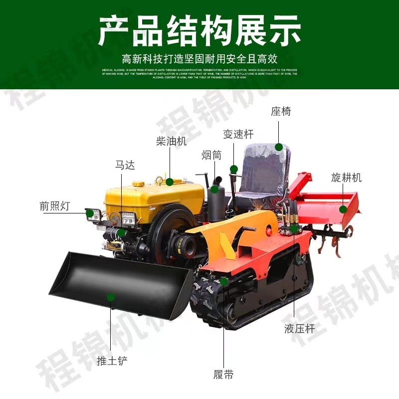 新型履带式微耕机乘坐多功能新款旋耕机挖掘机大棚果园水田柴油机图4