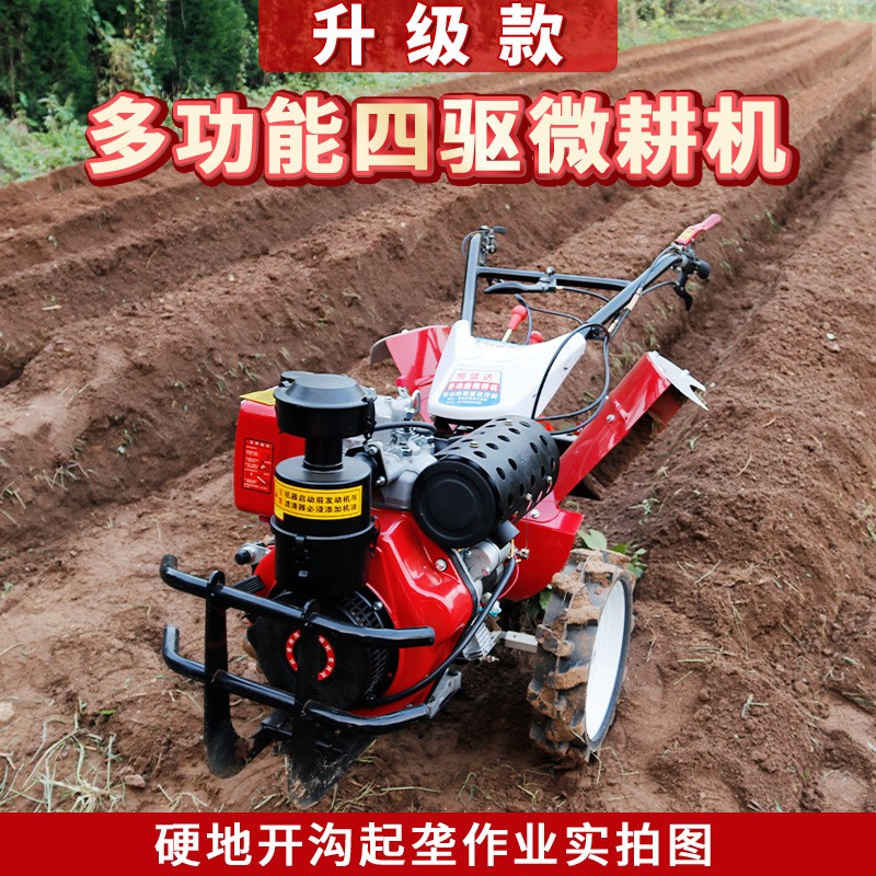 四驱微耕机小型多功能农用柴油开沟起垄机家用旋耕机耕地机自走式图4