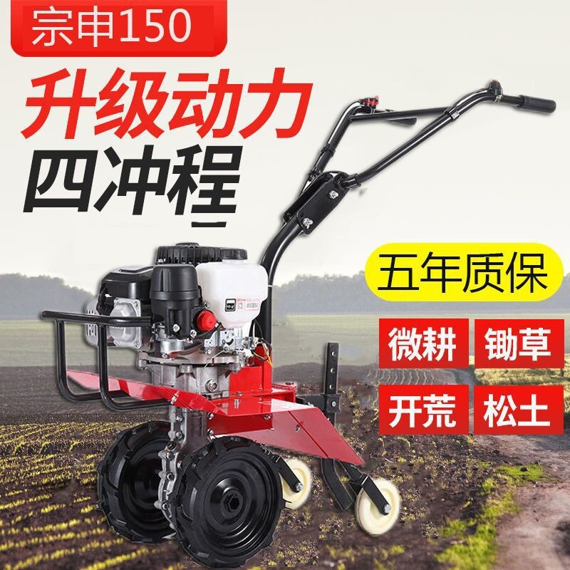 汽油微耕机宗申松土旋耕机家用大功率除草机果园开荒机开沟 锄地机图2