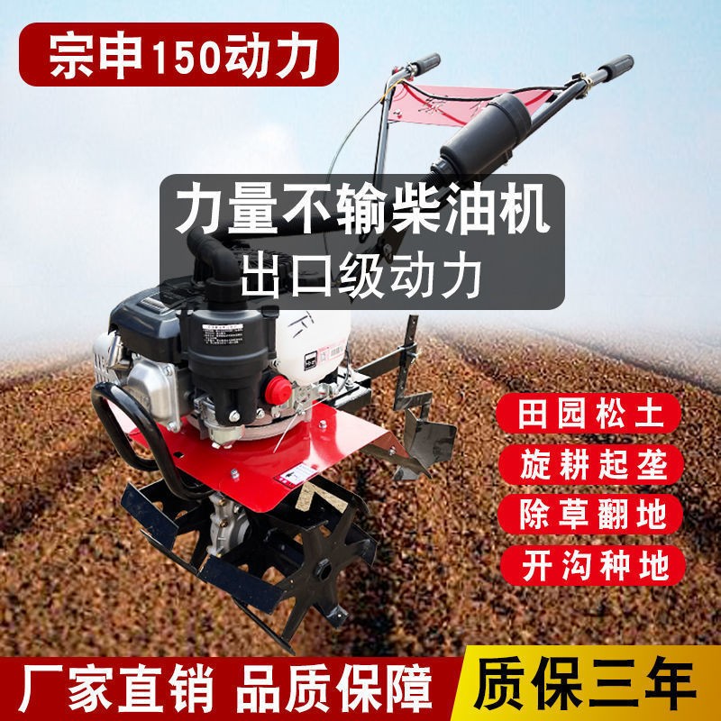汽油微耕机宗申松土旋耕机家用大功率除草机果园开荒机开沟 锄地机