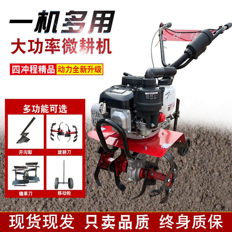 汽油宗申微耕机多功能开荒除草机家用小型耕田机果园开沟松土机