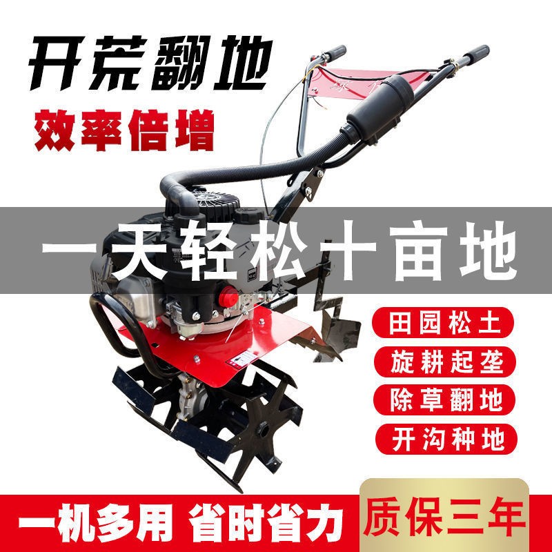 汽油宗申微耕机多功能开荒除草机家用小型耕田机果园开沟松土机图2