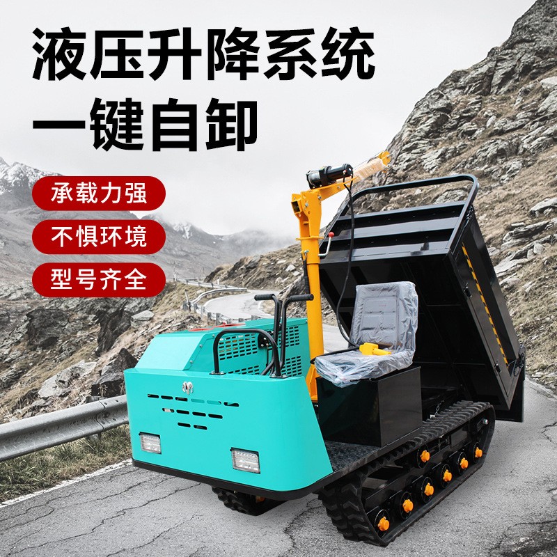 丽山厂家 履带运输车全地形爬山虎工程农用搬运自卸1吨3吨运输车