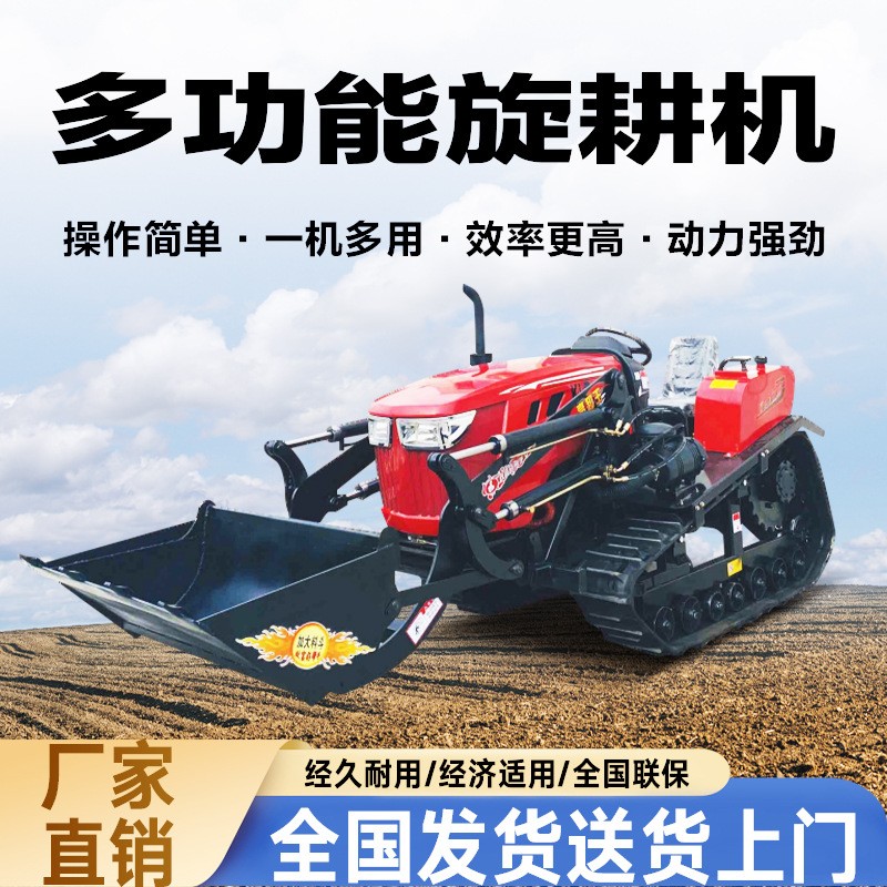 丽山水旱两用履带旋耕机 开沟除草回填堆土大田大棚茶园烟草果园