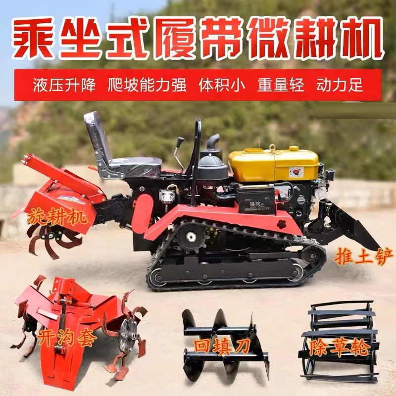 履带式旋耕机农用微耕机多功能小型翻土耕地水陆大棚果园开沟机图2