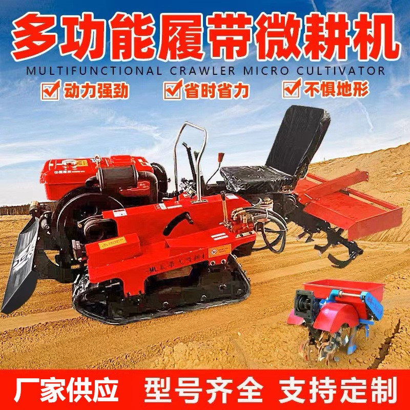 履带式旋耕机农用微耕机多功能小型翻土耕地水陆大棚果园开沟机图3