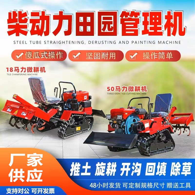 履带式旋耕机农用微耕机多功能小型翻土耕地水陆大棚果园开沟机图4