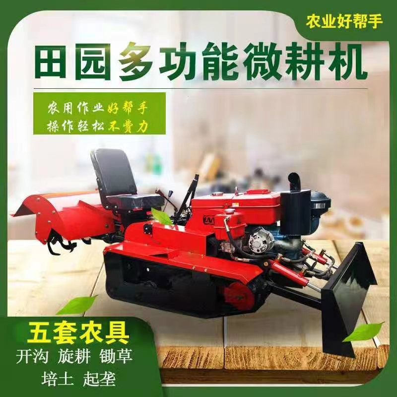 小型履带式微耕机果园座驾式旋耕机24马力35马力松土微耕机图4