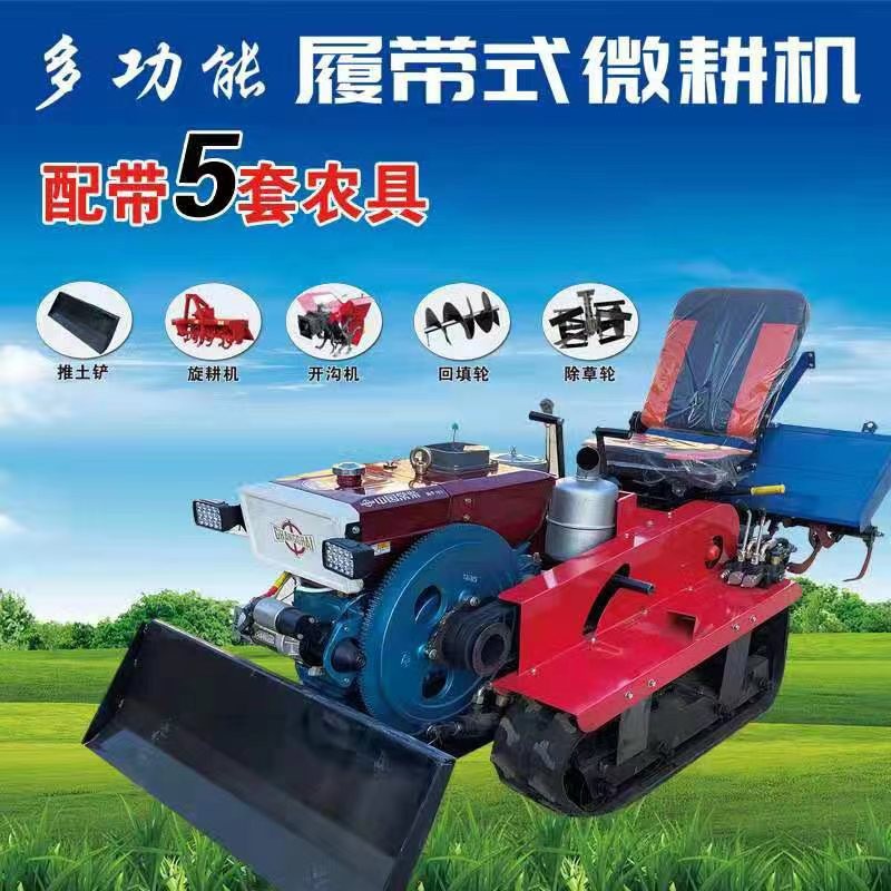 小型履带式微耕机果园座驾式旋耕机24马力35马力松土微耕机图2