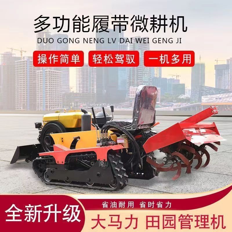 乘坐式履带微耕机农用水旱两用柴油机大棚果园翻土耕地播种旋耕机图3
