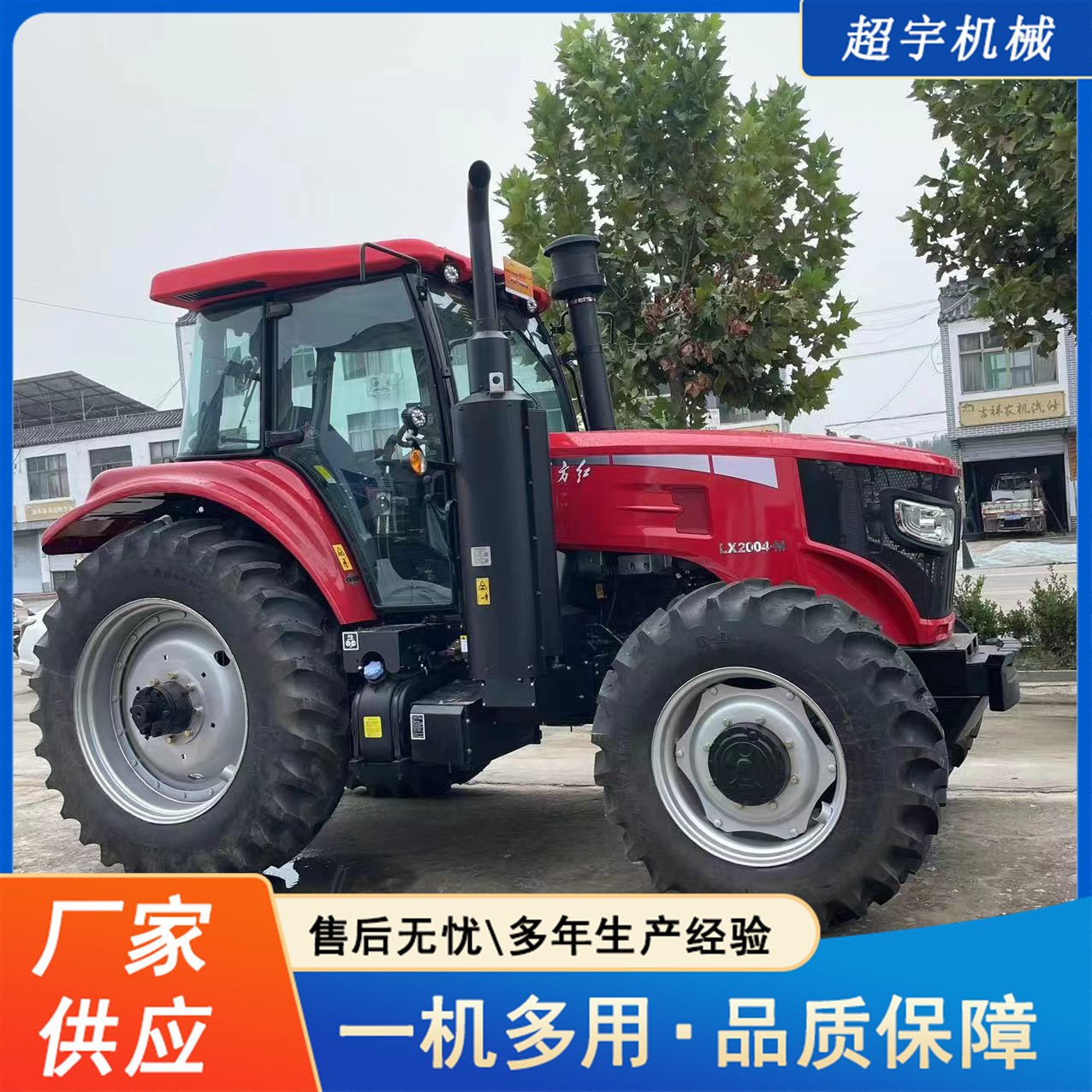 国四国补 东方红LX2004-M四驱拖拉机 24+8带爬行档 六缸变频省油图4